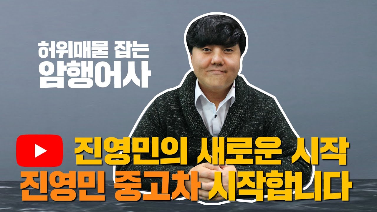 진영민