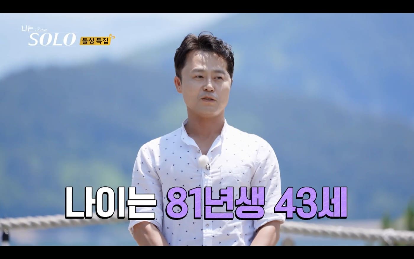 나는 솔로 22기 돌싱 특집 남자 출연진 자기소개 : 직업, 나이, 사는 곳, 이혼 사유, 자녀 유무 등 정리(영수, 영호, 영식, 영철, 광수, 상철, 경수)