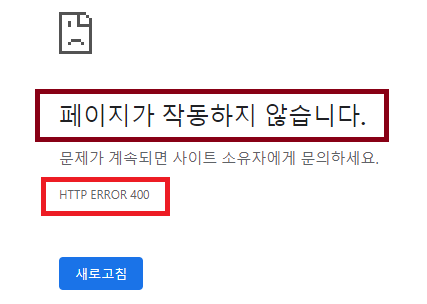 페이지가-작동하지-않습니다