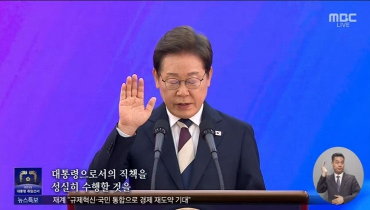이재명 대통령 취임식 다시보기