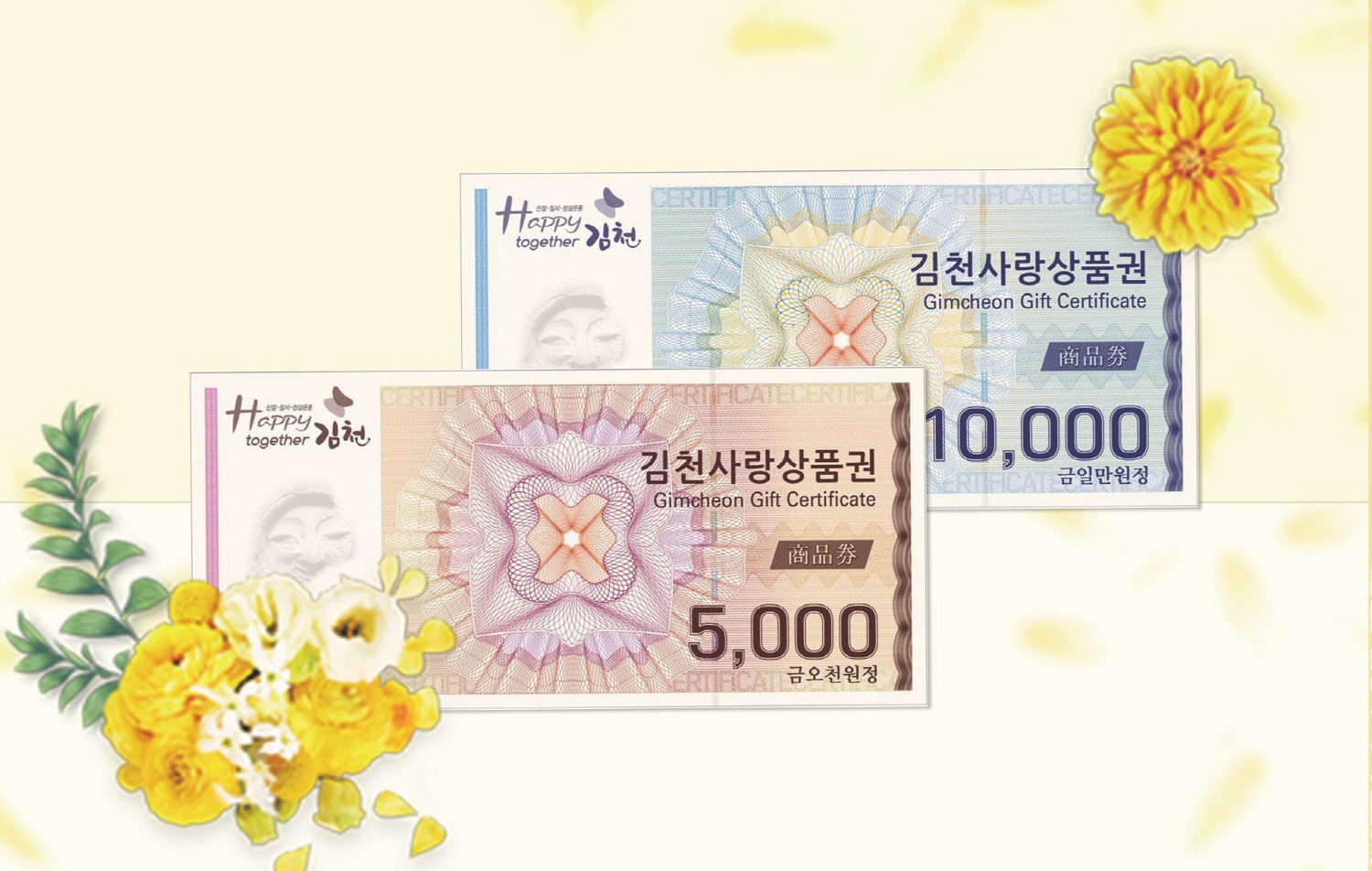 지역사랑상품권 신청 방법