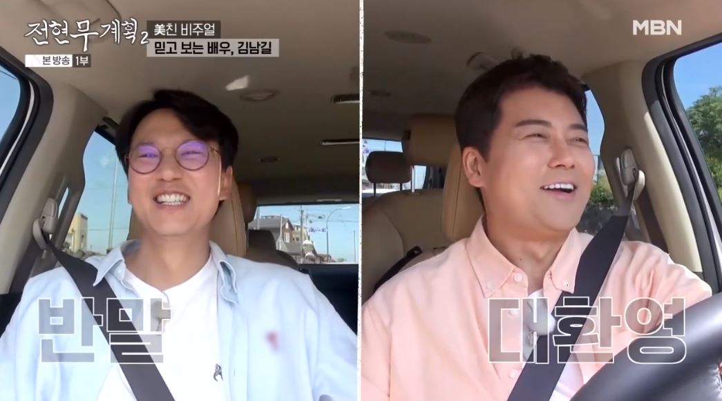전현무계획 갈치조림, 옥돔구이
