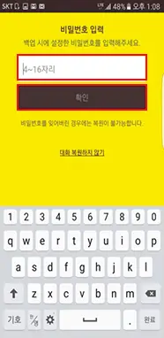 대화 내용 복원