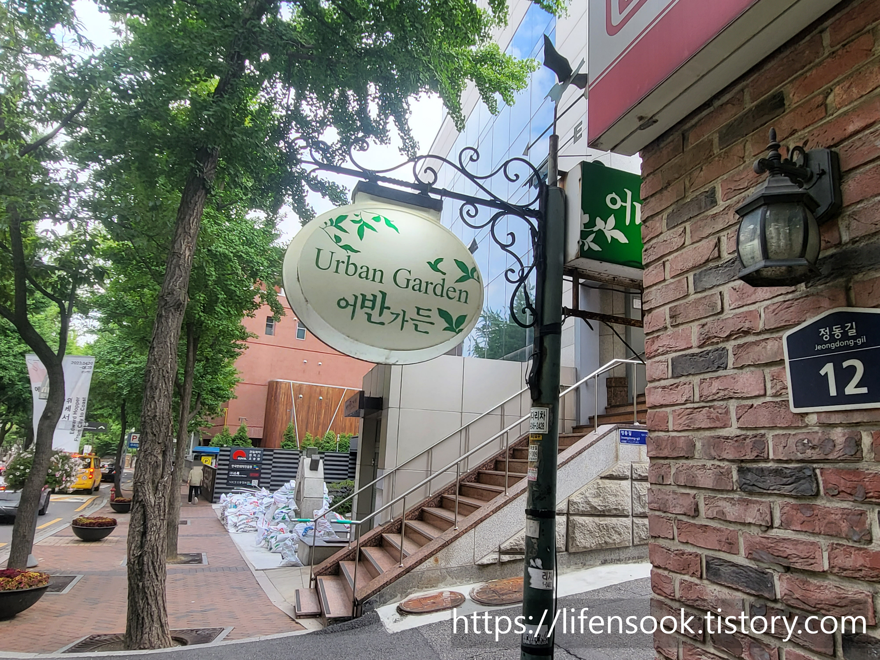 어반가든 안내판 1