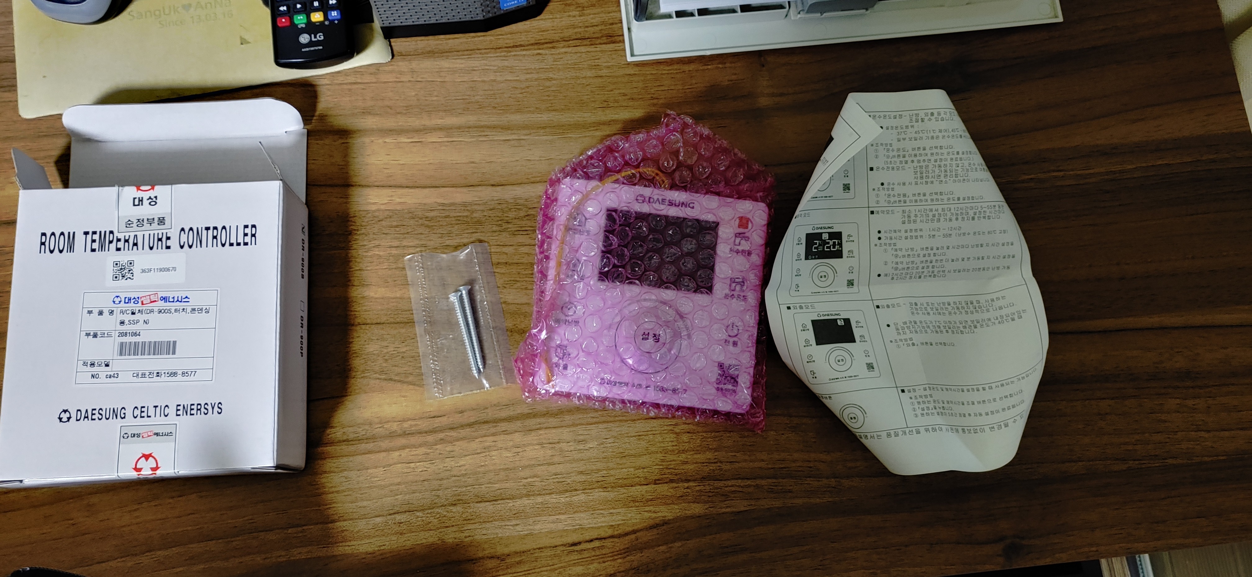 배송온 대성쎌틱 온도조절기 DR-900S 제품 구성