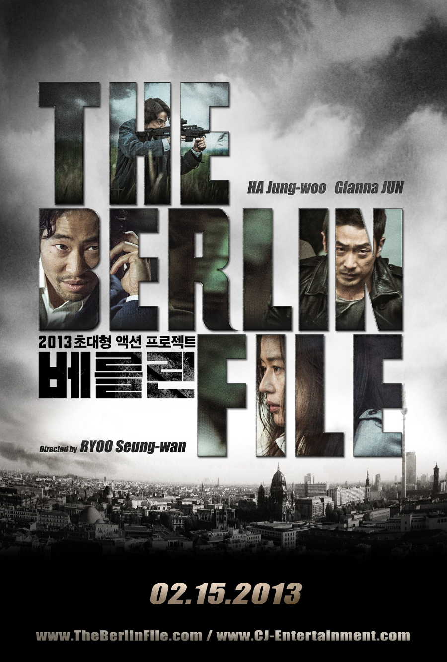 베를린 영화 리뷰