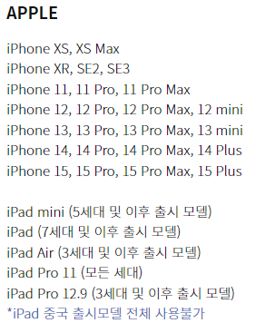 아이폰 지원모델