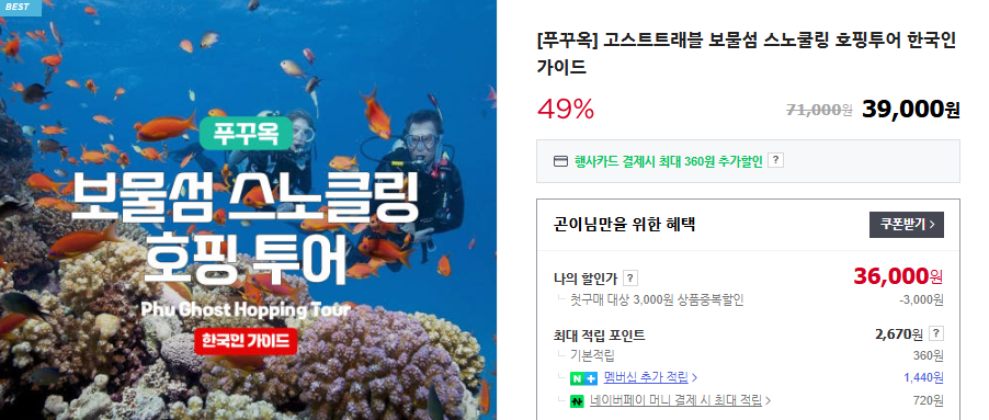 푸꾸옥 계절별 날씨 및 자유여행 (+ 빈펄리조트 풀빌라 고스트 투어)