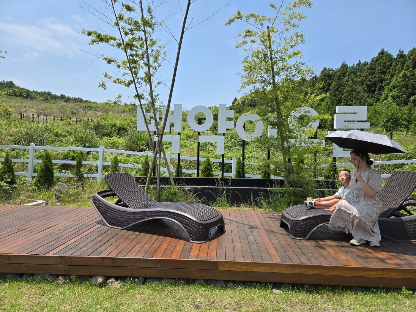 제주 백약이오름