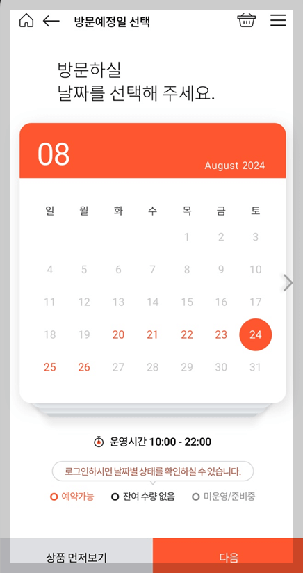 에버랜드-플랜잇-예약방법