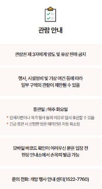관람안내