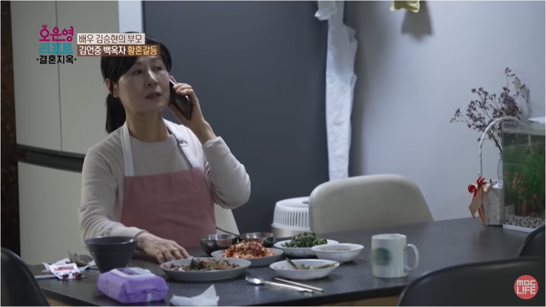 결혼지옥