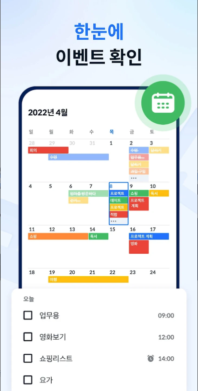 노트패드, 노트, 목록, 메모장, 메모 앱