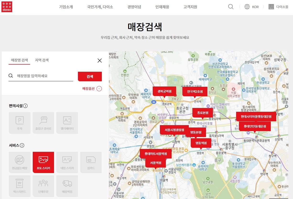 다이소 증명사진 인화: 2000원으로 여권/면허증 해결