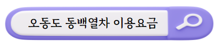 여수 여행지