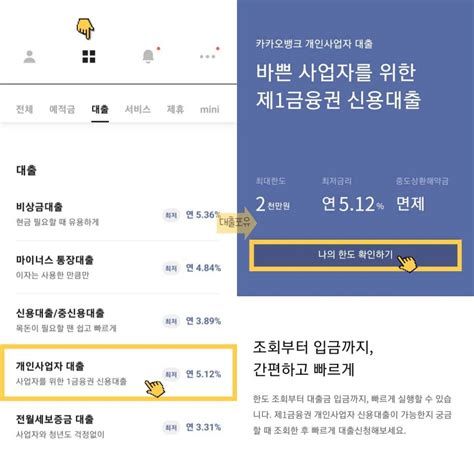 사업자 단기 대출