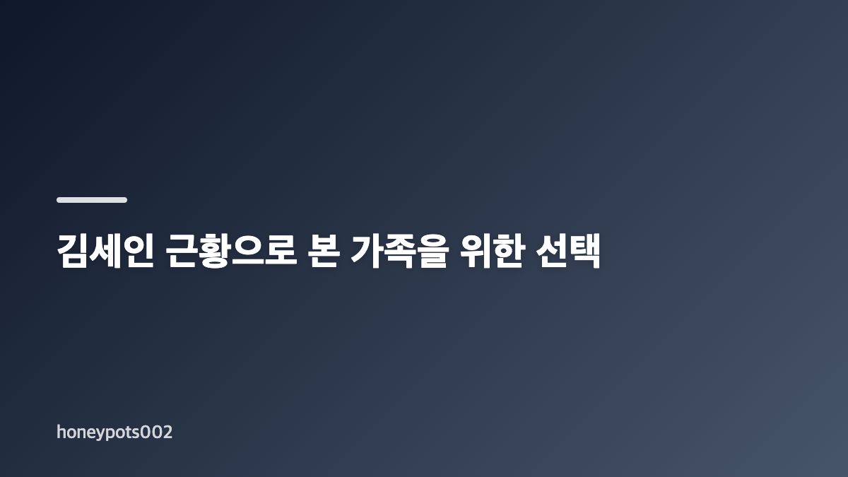 김세인 근황과 유기견 7마리를 책임지는 일상
