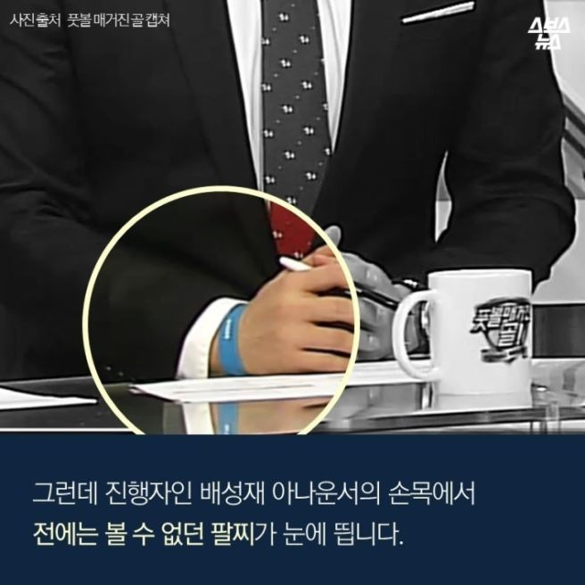 배성재 아나운서 나이 프로필 학력 고향 및 김다영과 14살 차 결혼 반대 비하인드 총정리