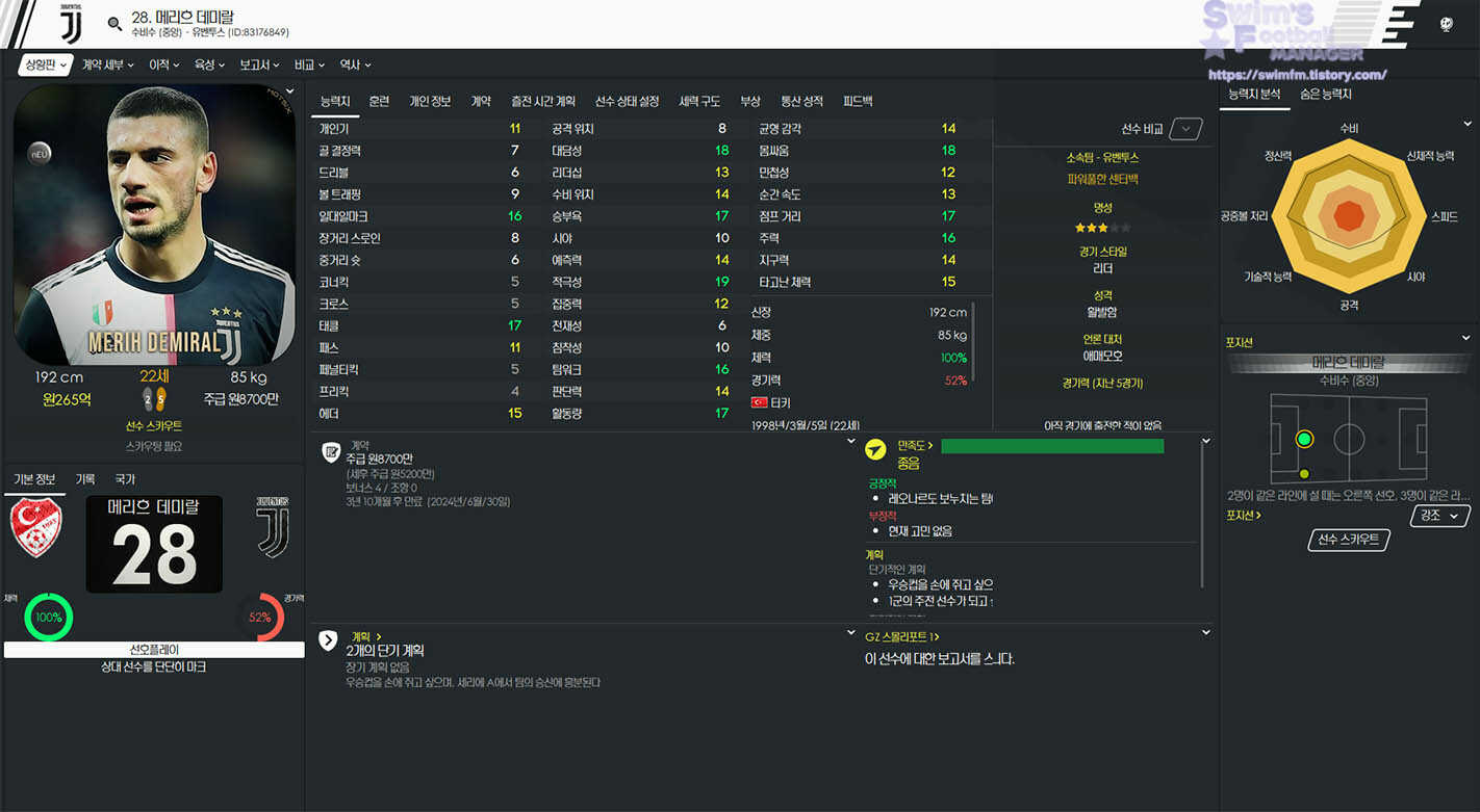 Merih Demiral.jpg