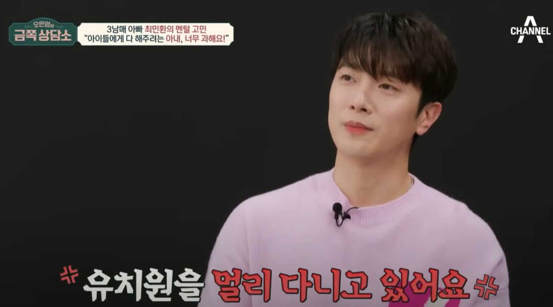 최민환 육아