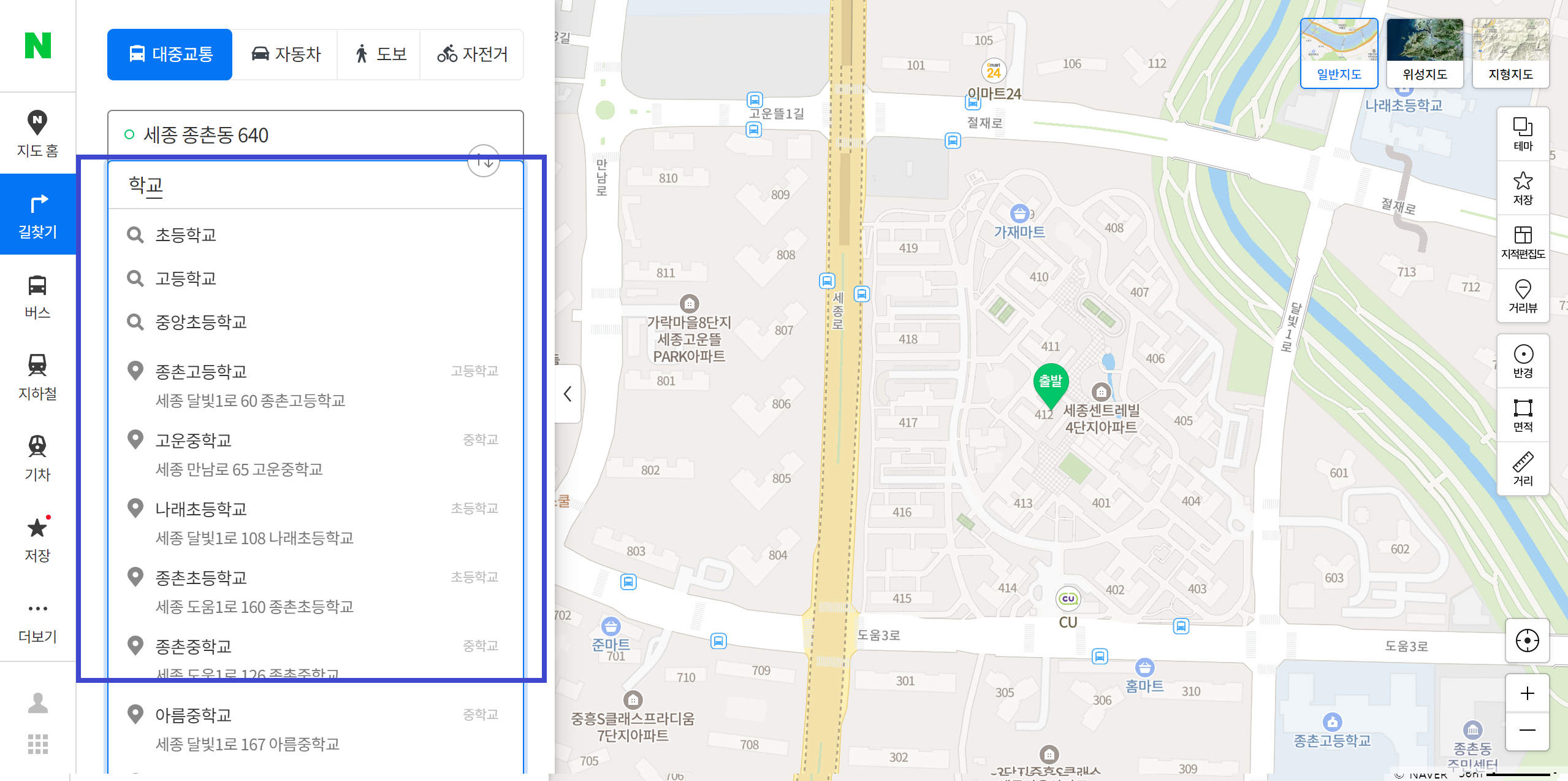 네이버 지도 도착지 설정