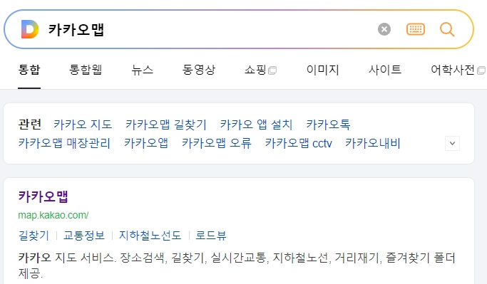 스마트폰 지도 앱으로 검색하는 화면