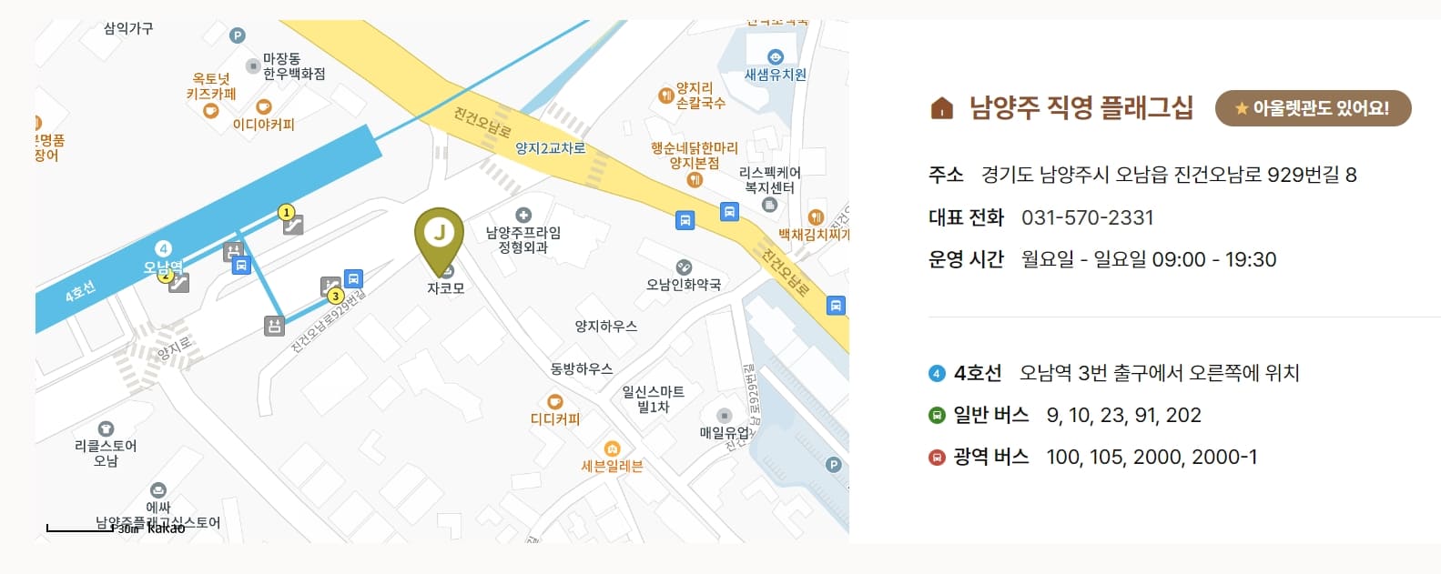 자코모소파매장