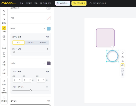 망고보드 효과 적용하기