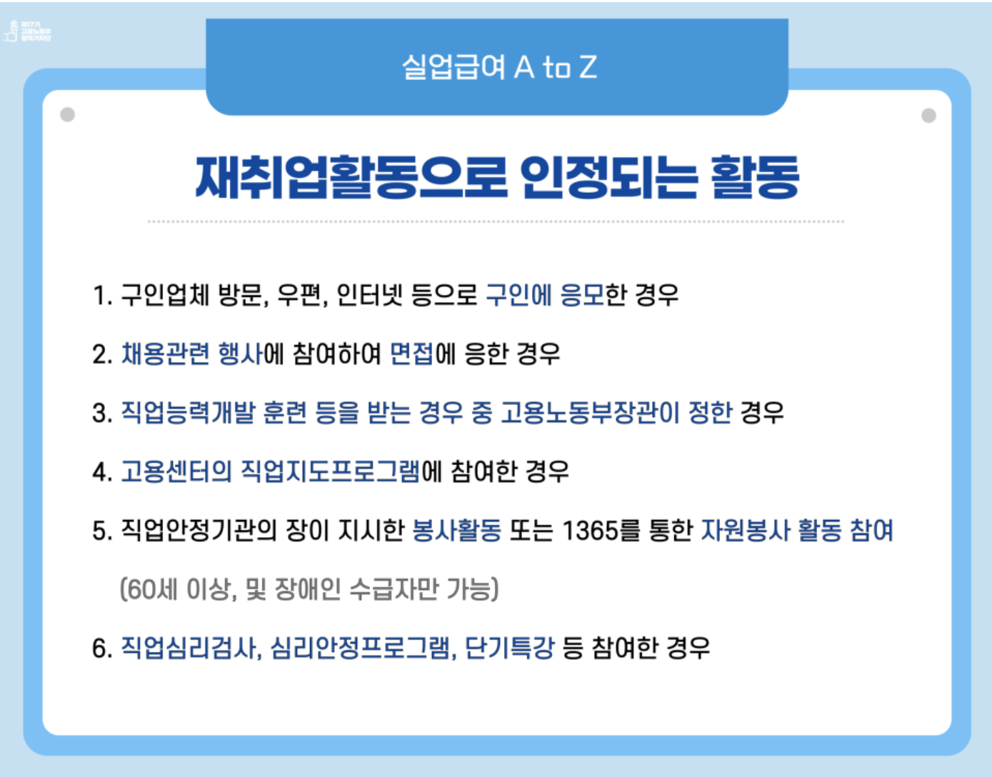신청 절차