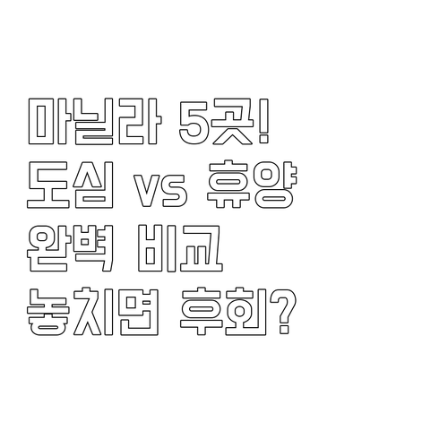 필리핀 마닐라 숙소 5곳 도심형 휴양..