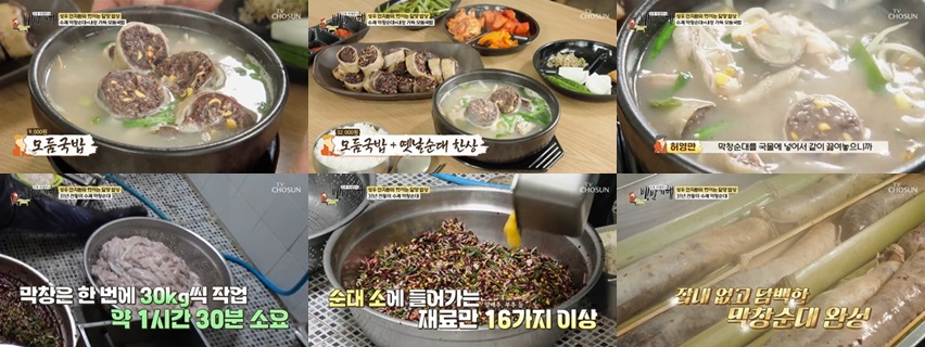 곰보배추 우렁쌈밥