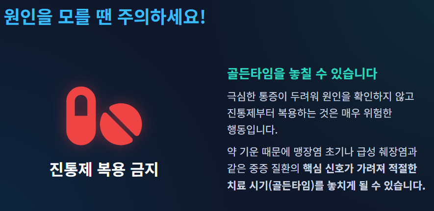 왼쪽 옆구리 통증 의심되는병