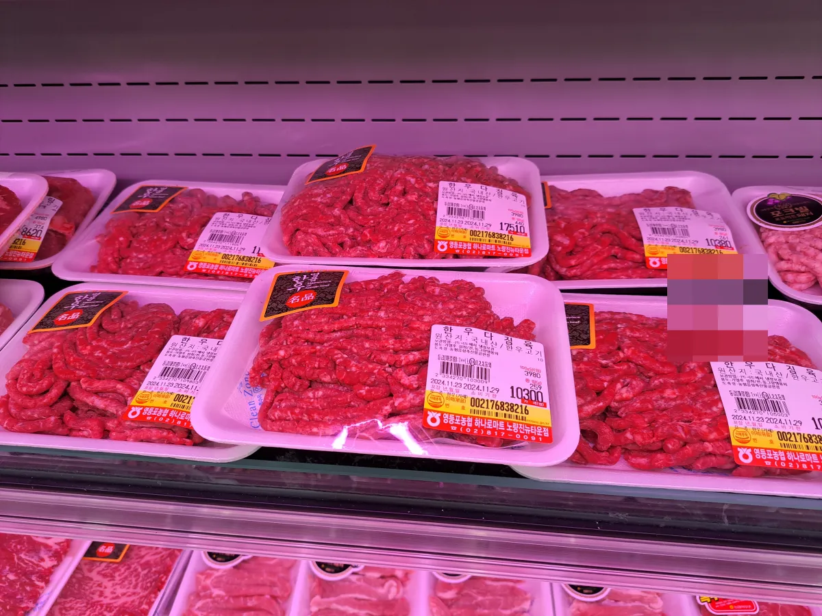 하나로마트-노량진-뉴타운-한우-다짐육-가격-저렴