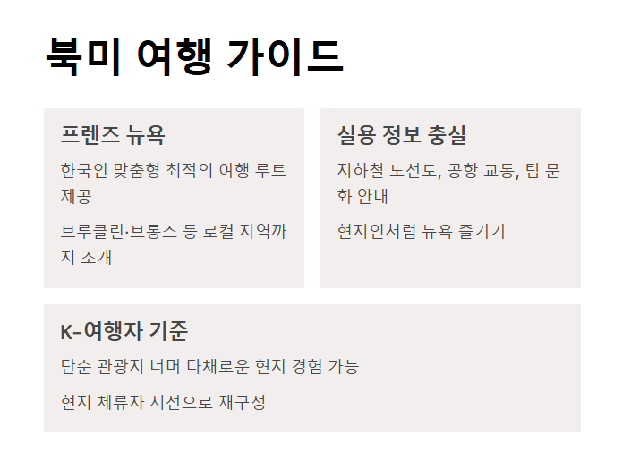 해외 여행 가이드 북 추천