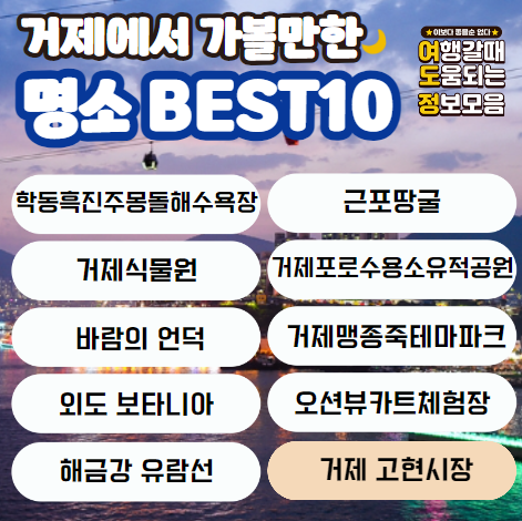 명소 이름