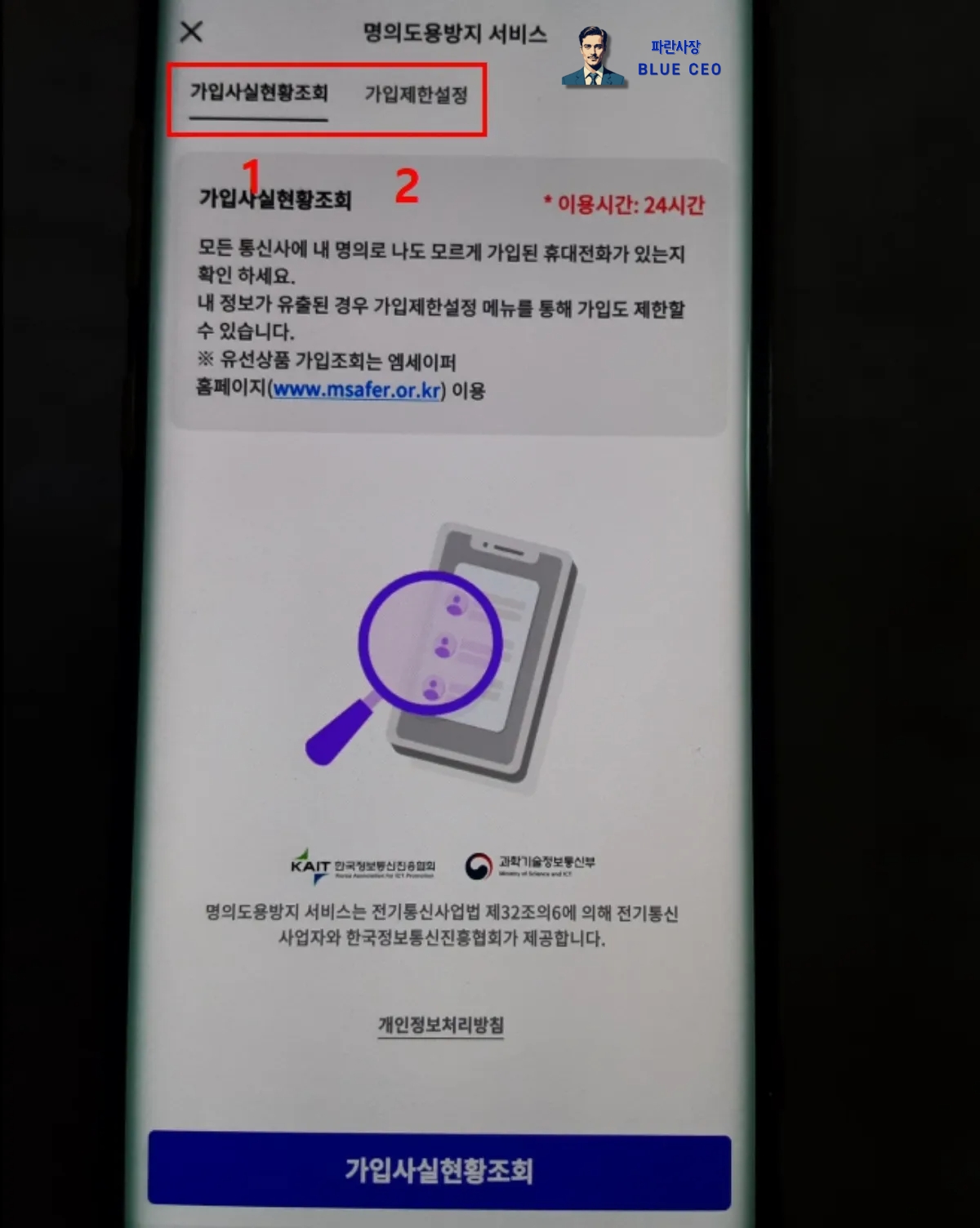 패스-어플-명의도용방지-말고-설정하면-좋은-기능