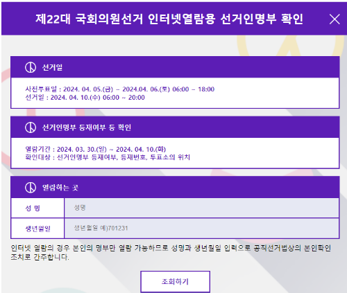 투표소 조회하기