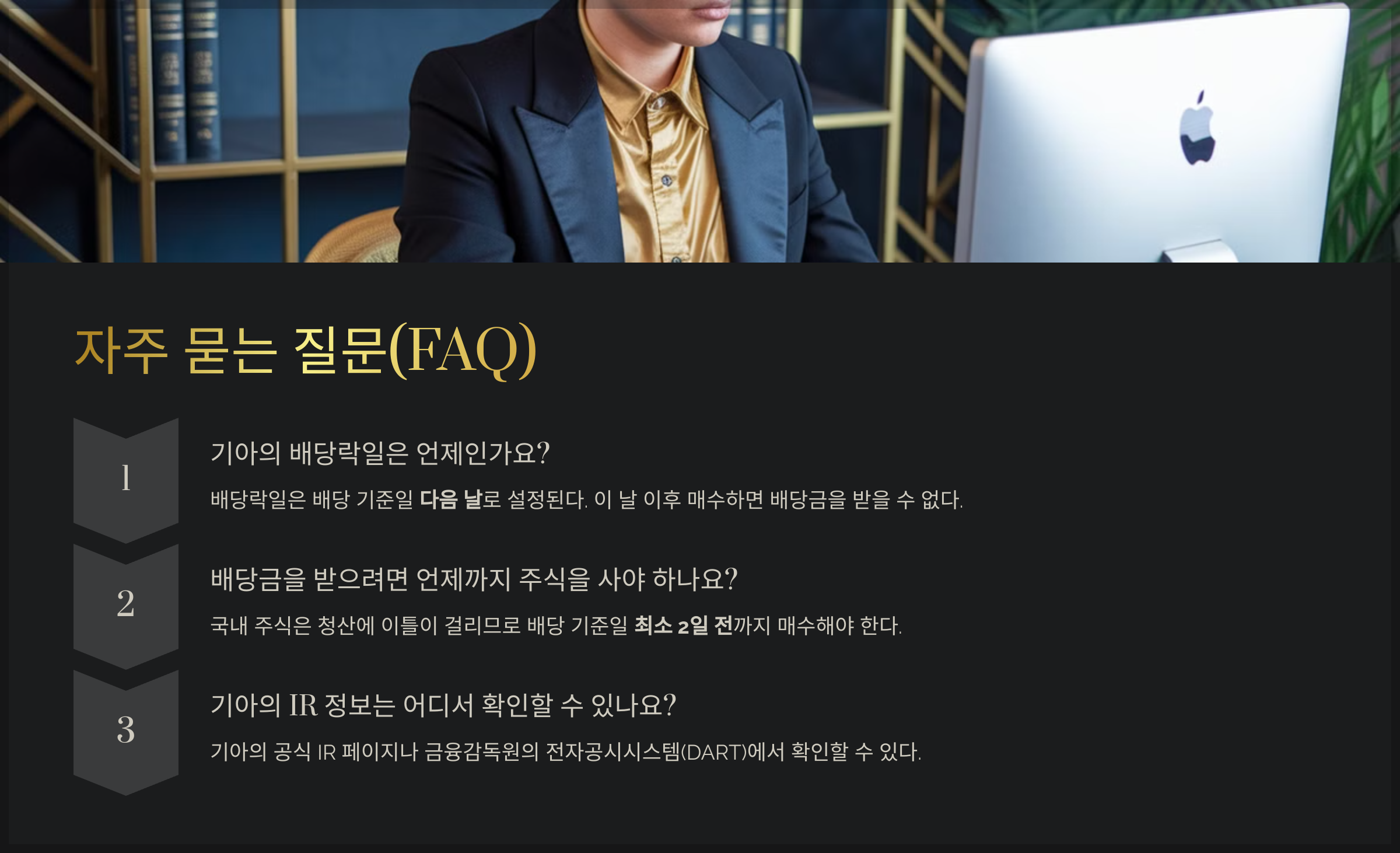 자주 묻는 질문(FAQ)