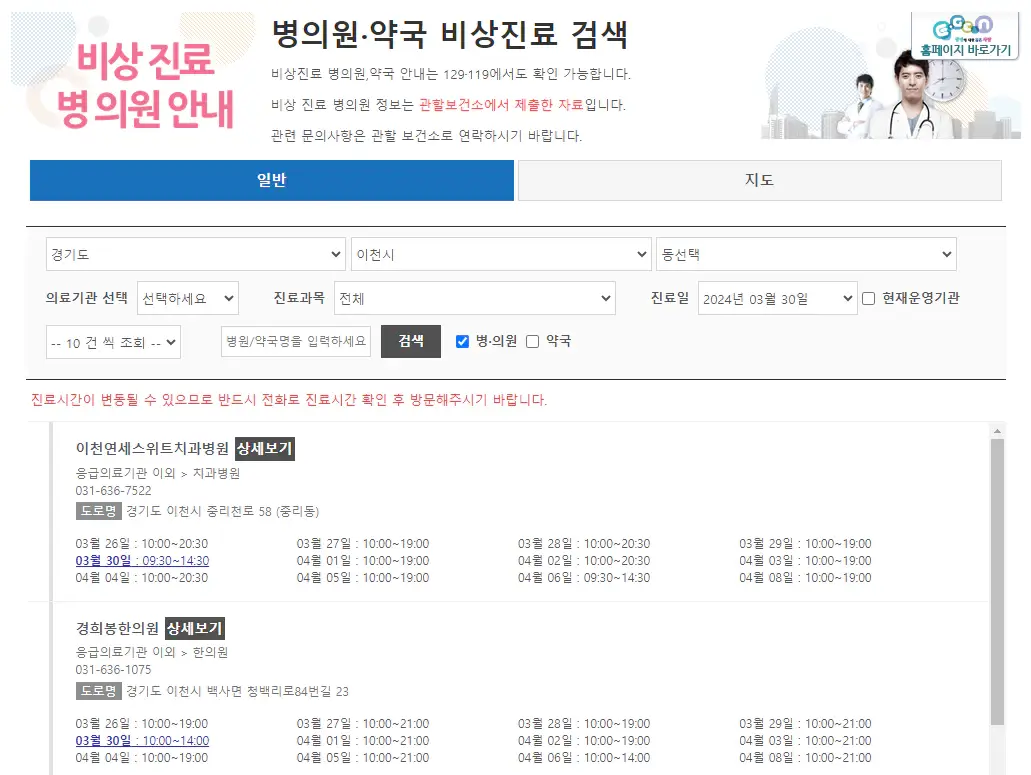 병원찾는-웹사이트-EGEN