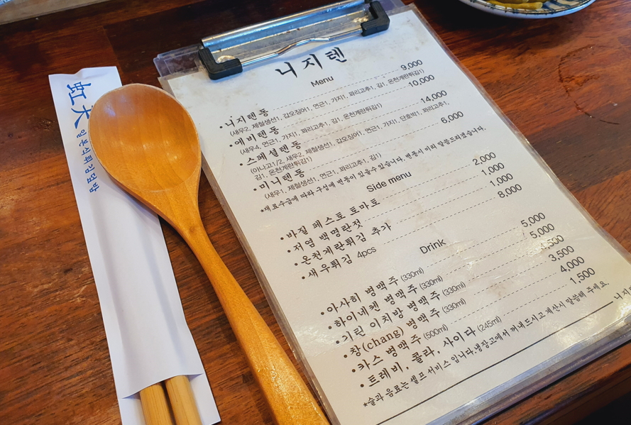 니지텐