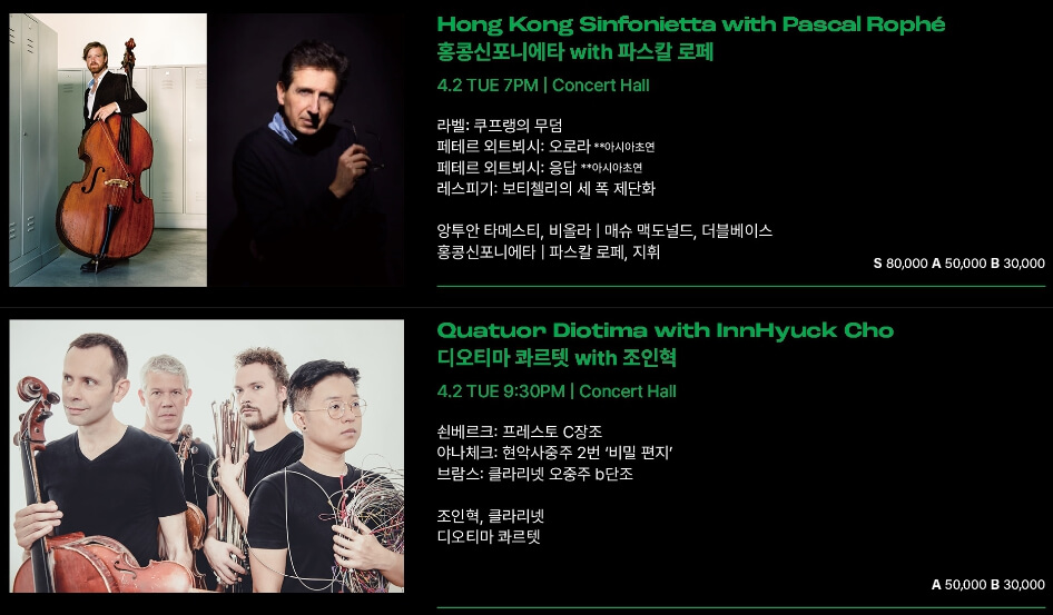 통영국제음악제