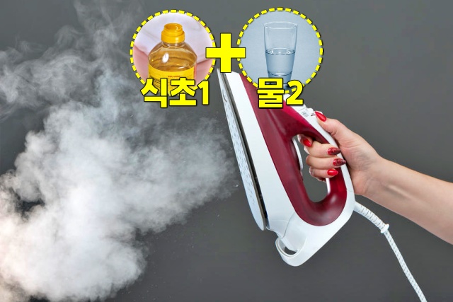 스팀 다리미 하얀가루 알갱이,스팀 다리미 석회 제거, 스팀다리미 물통청소, 생활 팁줌 매일꿀정보