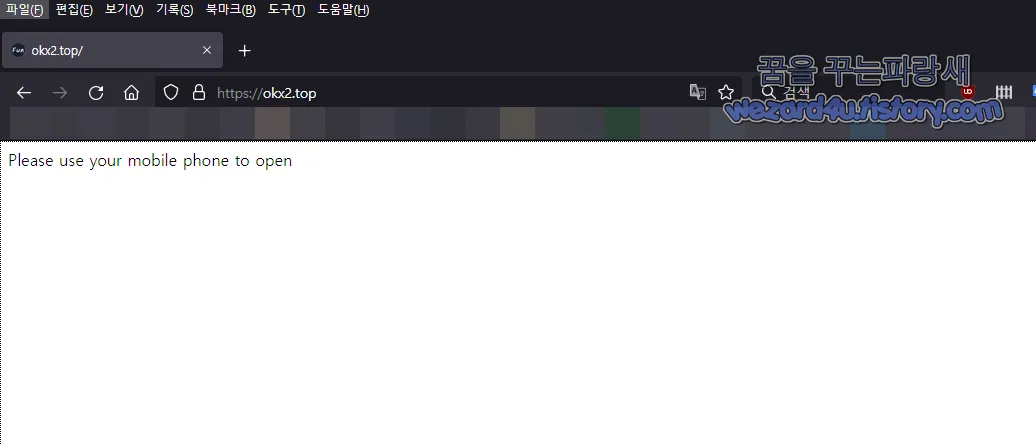 피싱 사이트 스마트폰 만 접속 허용