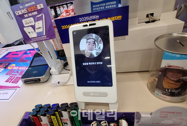 열굴 결제가 진행중인 카메라 단말기. 얼굴이 비춰지면 1초내 결제가 끝난다.