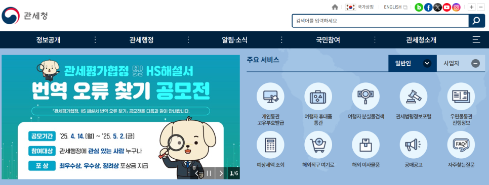 관세청