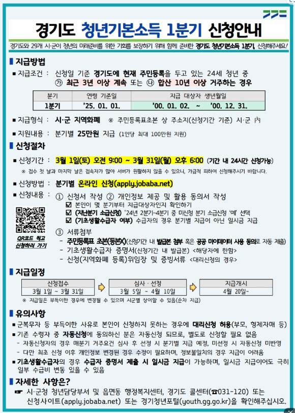 청년기본소득내용