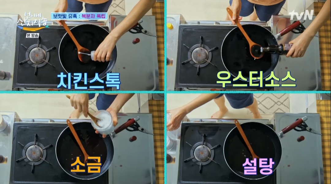 언니네산지직송 염정아 복분자폭립 레시피