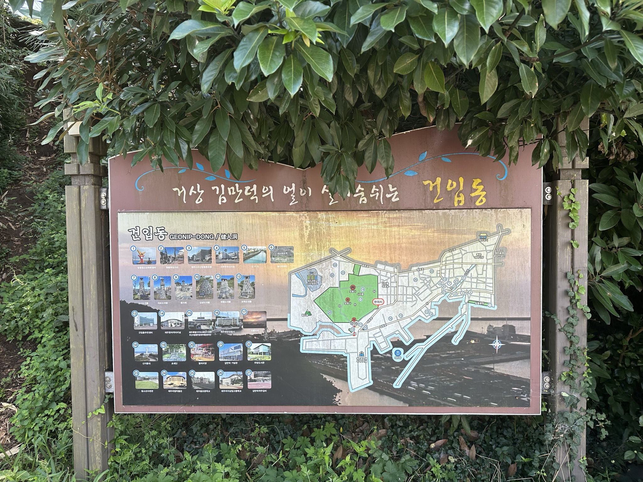산지등대 입구