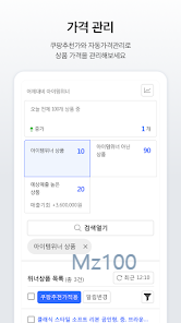 쿠팡 윙 판매자센터 살펴보기 3