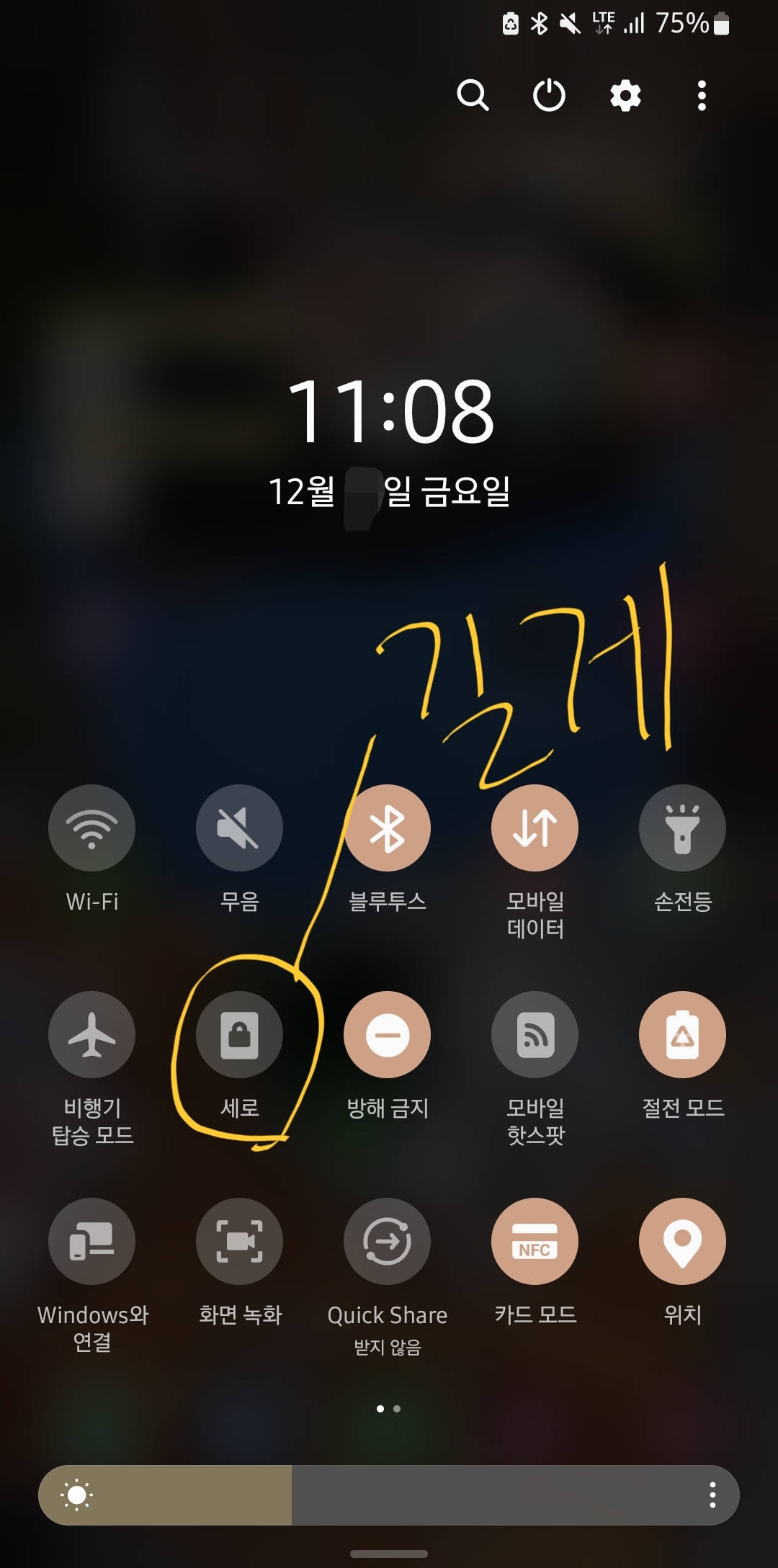 갤럭시 상태 표시창